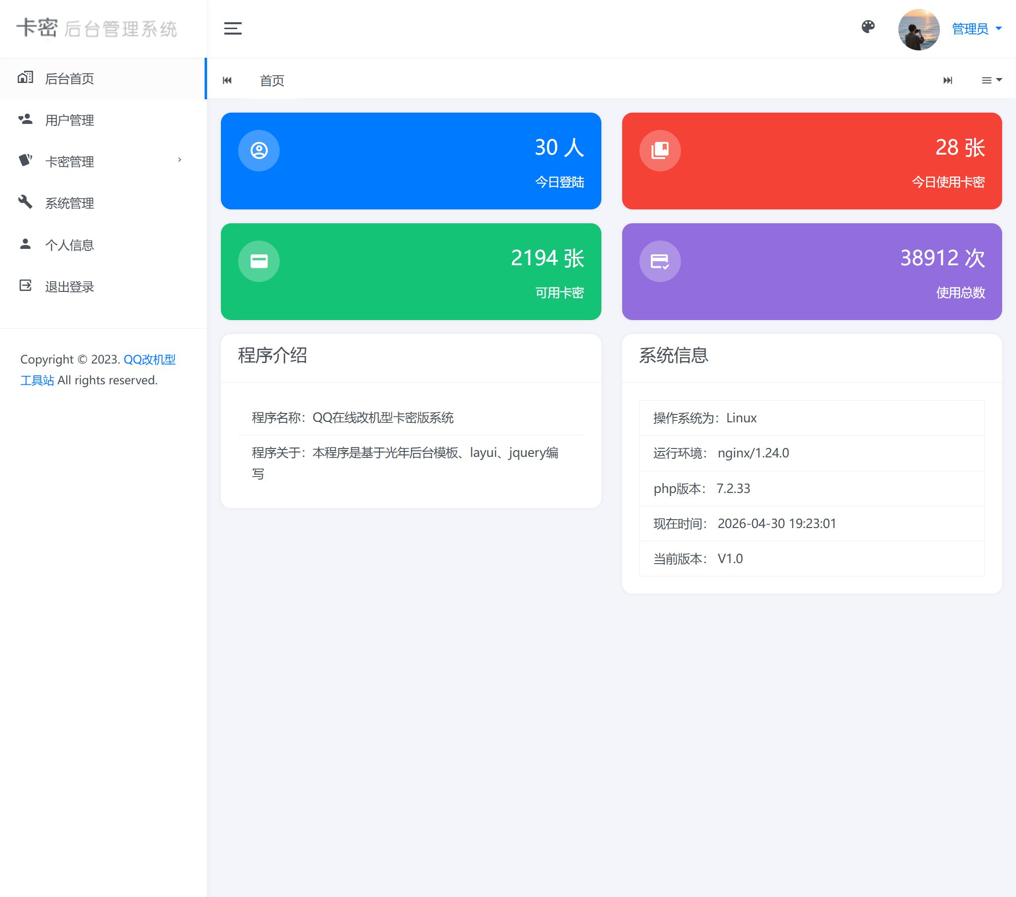 【分享】QQ 自定义在线源码