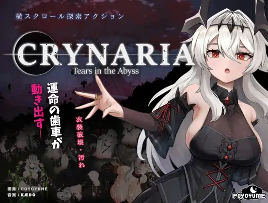 更新[动作ACT/巨乳/爆乳] 库莱纳利亚 奈落之泪 クライナリア奈落の涙 Ver1.02 官中版 [3.40G]-神游资源网