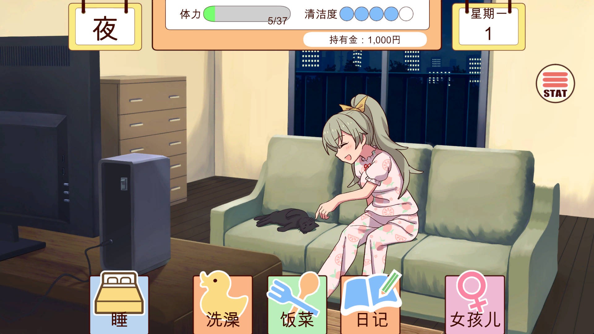 更新[养成SLG/同居生活/动态] 和妹妹一起的一个月 妹と過ごす1ヵ月間 Ver26.05 生肉版+作弊 [1.90G]-神游资源网