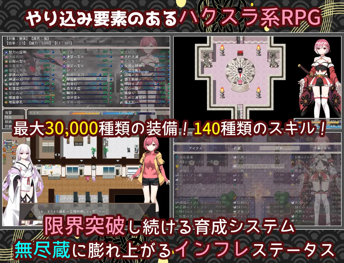 图片[2]-新作 [冒险RPG/仆娘/雌堕] 白龙巫女与神降祸津岛 白龍ノ巫女と神宿りの禍ツ島  内嵌AI汉化版+作弊码 [PC+安卓2.10G]