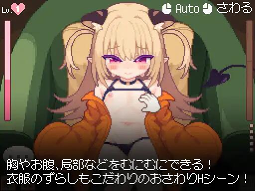 新汉化[互动SLG/触摸抚摸] 小恶魔触摸 あくまタッチ！v1.0.4 内嵌AI汉化版 [2.90G]-神游资源网