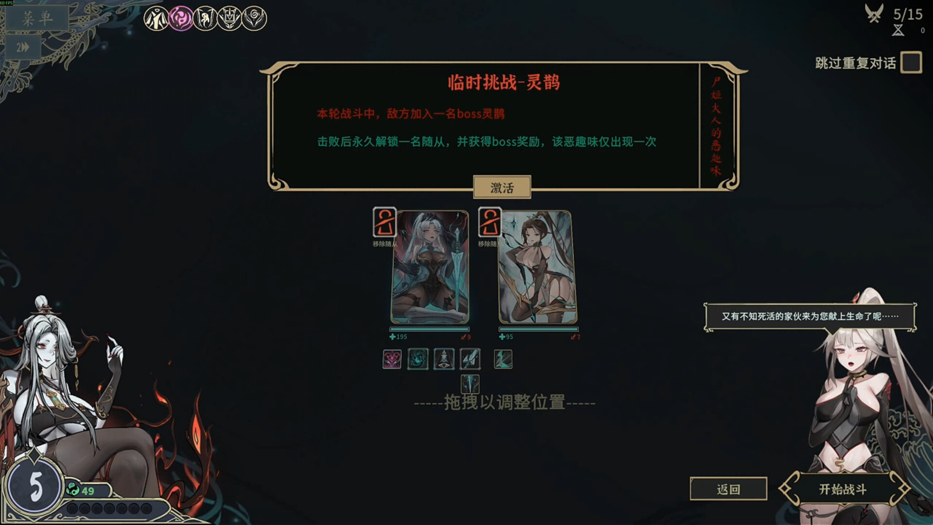 《尸姬之梦》中文版-趣奇资源网-第8张图片