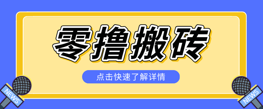 利用豆包去水印下载工具赚钱玩法，零成本零门槛多种收益月入5000+-神游资源网