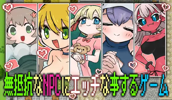新作[日式RPG/修女] 对不抵抗的NPC做H的事情的游戏 無抵抗なNPCにエッチな事するゲーム AI汉化版 [290M]-神游资源网