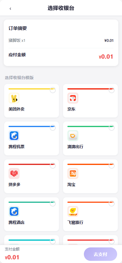 全新多平台电商代付商城 - 网恋神器 全新多平台电商代付商城 - 网恋神器