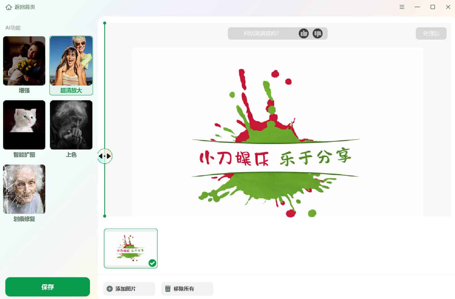 图片[2]-视频照片音频修复EaseUS Fixo v4.2.5高级版-神游资源网