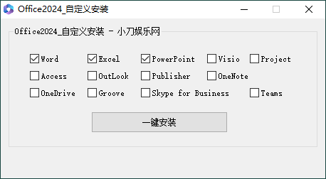 微软Office 2024 26年1月授权版-神游资源网