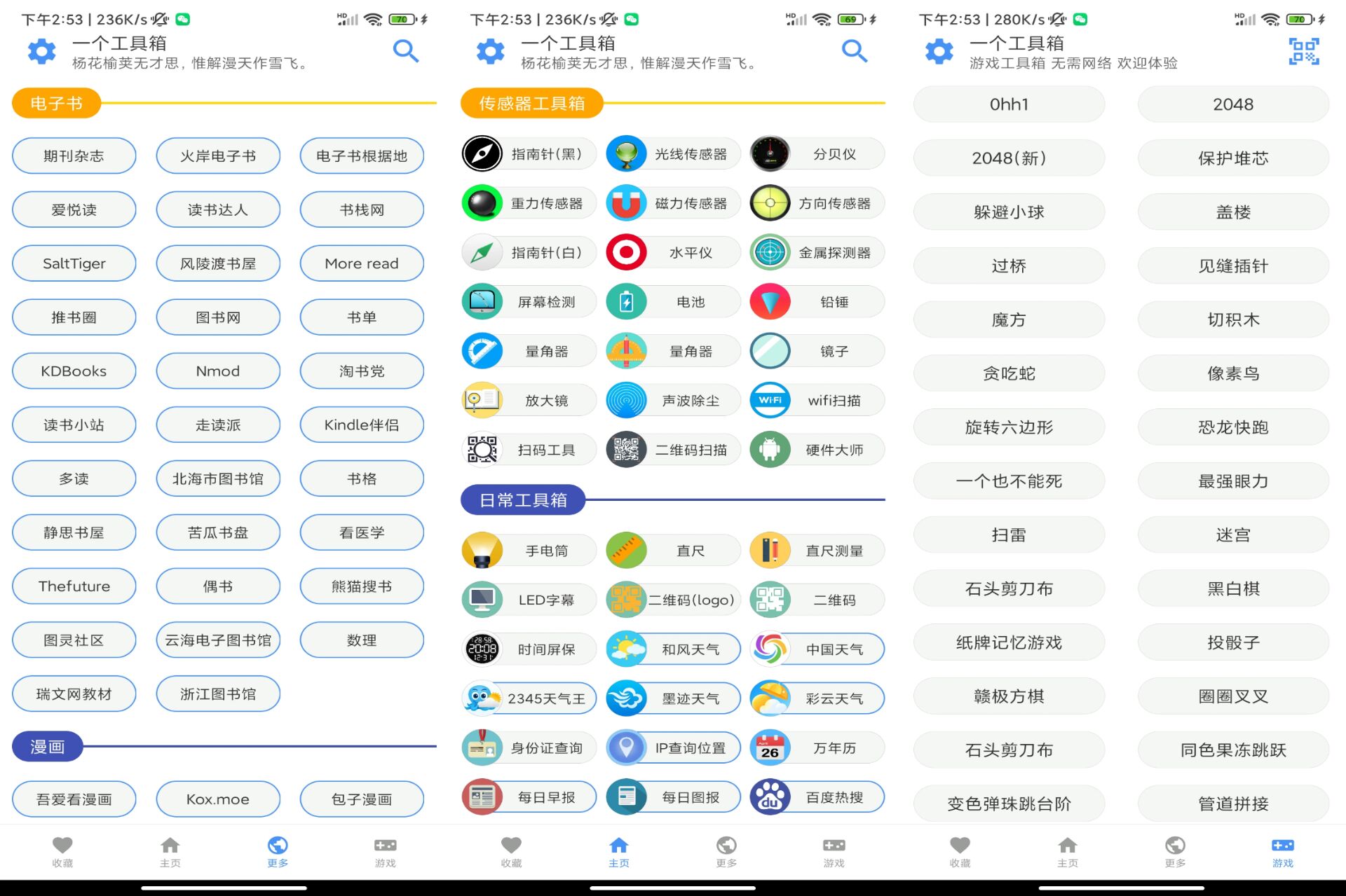 安卓一个工具箱app 带给你全新应用体验-神游资源网
