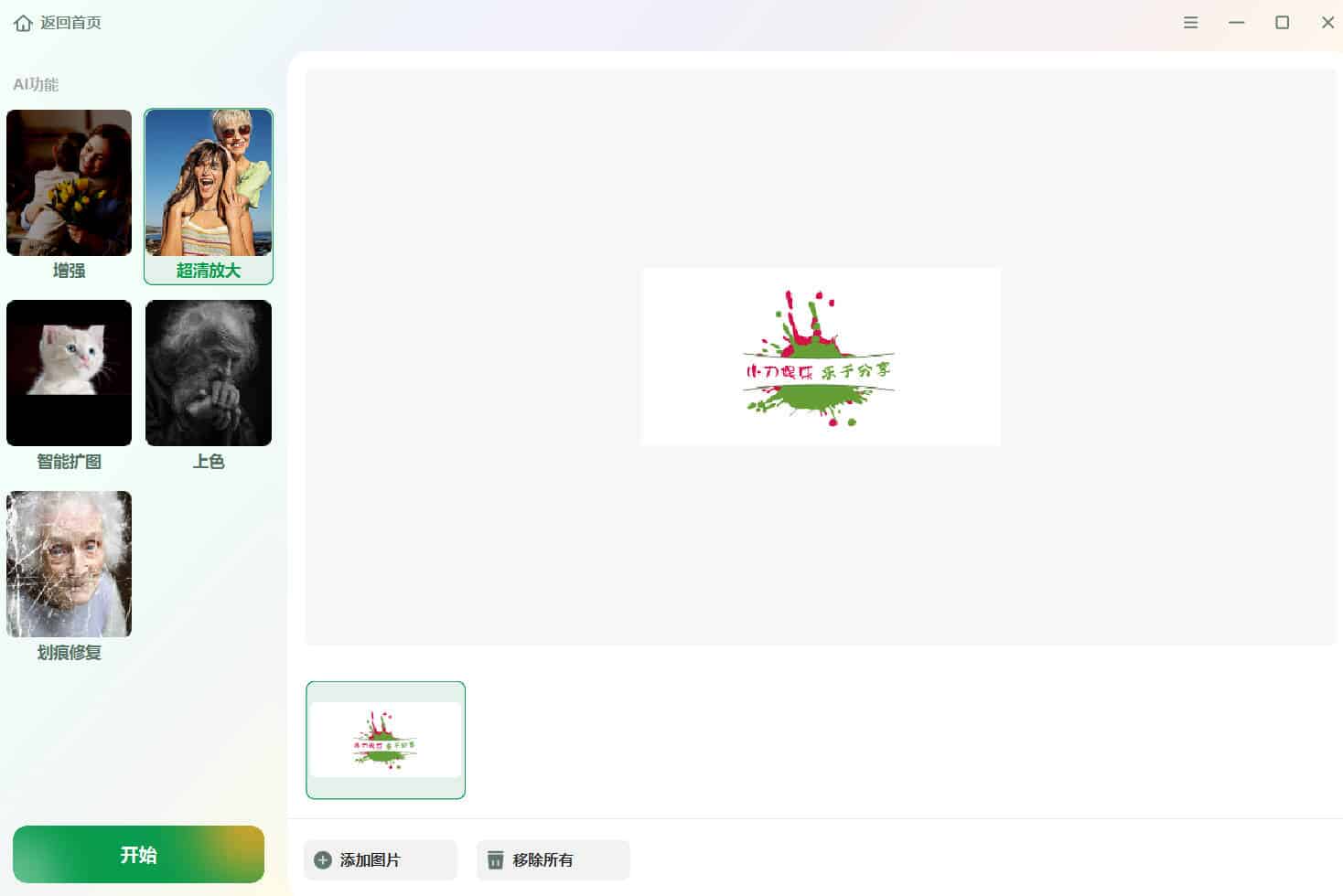 视频照片音频修复EaseUS Fixo v4.2.5高级版-神游资源网