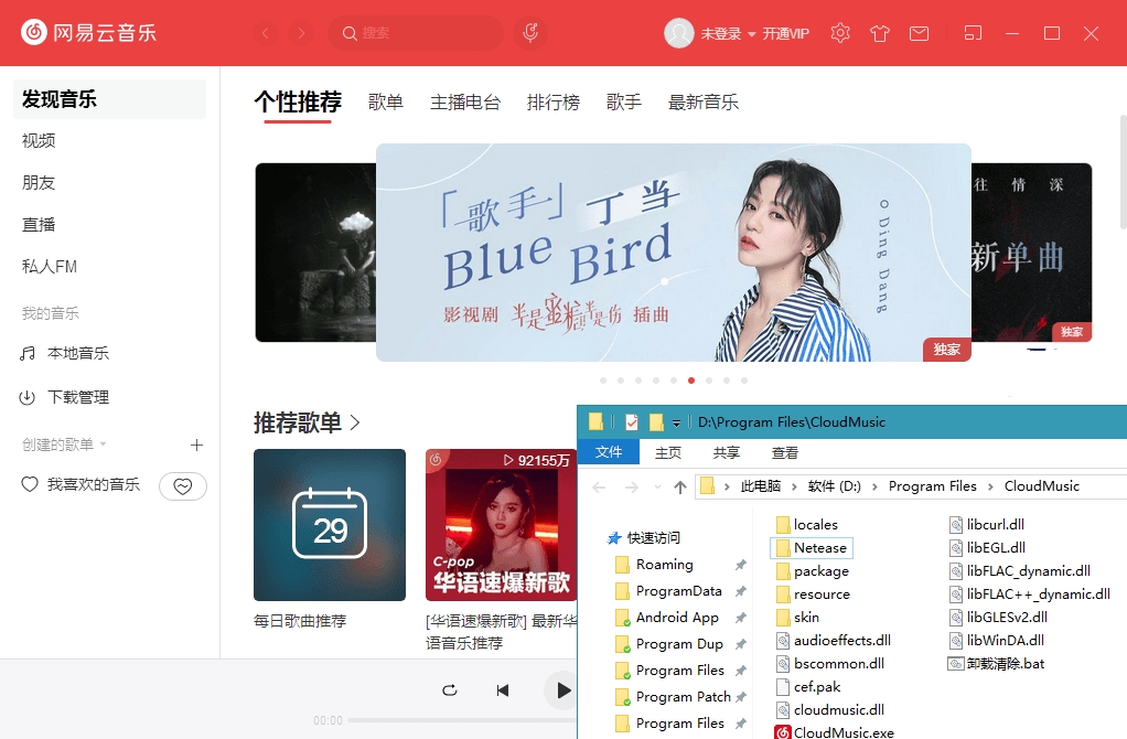 网易云音乐PC版_v3.1.26.204919绿色便携版-神游资源网