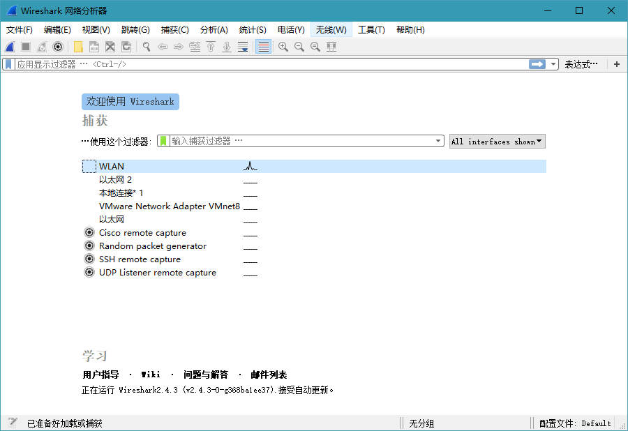 Wireshark v4.6.3绿色便携版-神游资源网
