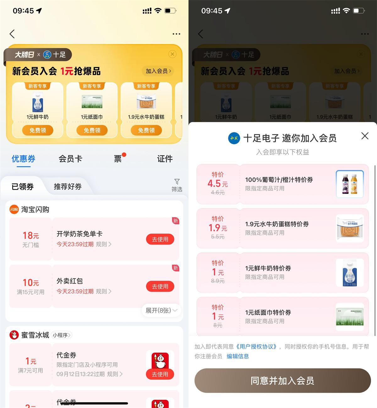 支付宝领十足多张1亓商品券-神游资源网