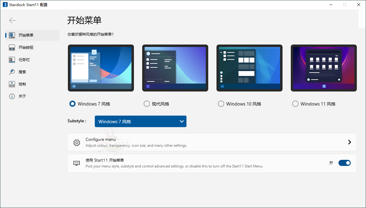 开始菜单Stardock Start11 v2.60.0-神游资源网