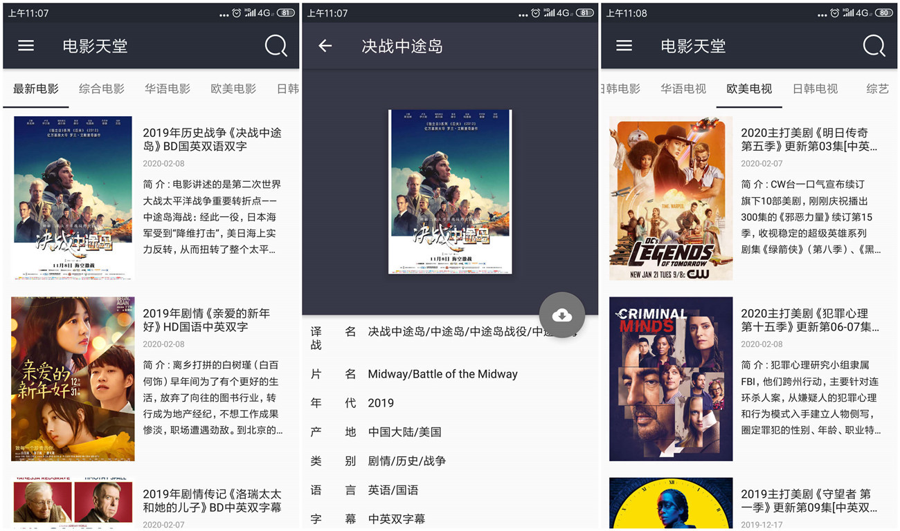 安卓电影天堂v2.1.0绿化版-神游资源网