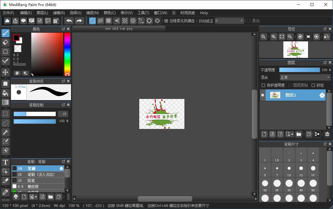 插画制作Medibang Paint Pro v32.4多语言版-神游资源网