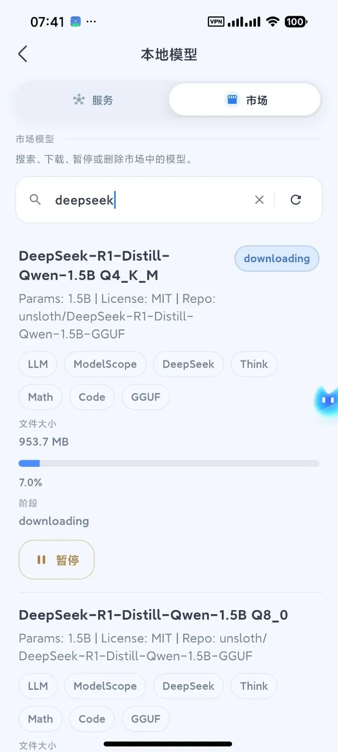 手机版小龙虾 支持技能 本地模型-神游资源网