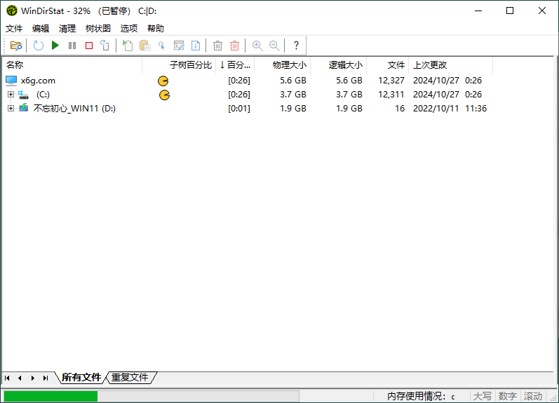 WinDirStat磁盘统计清理工具v2.5.0-神游资源网