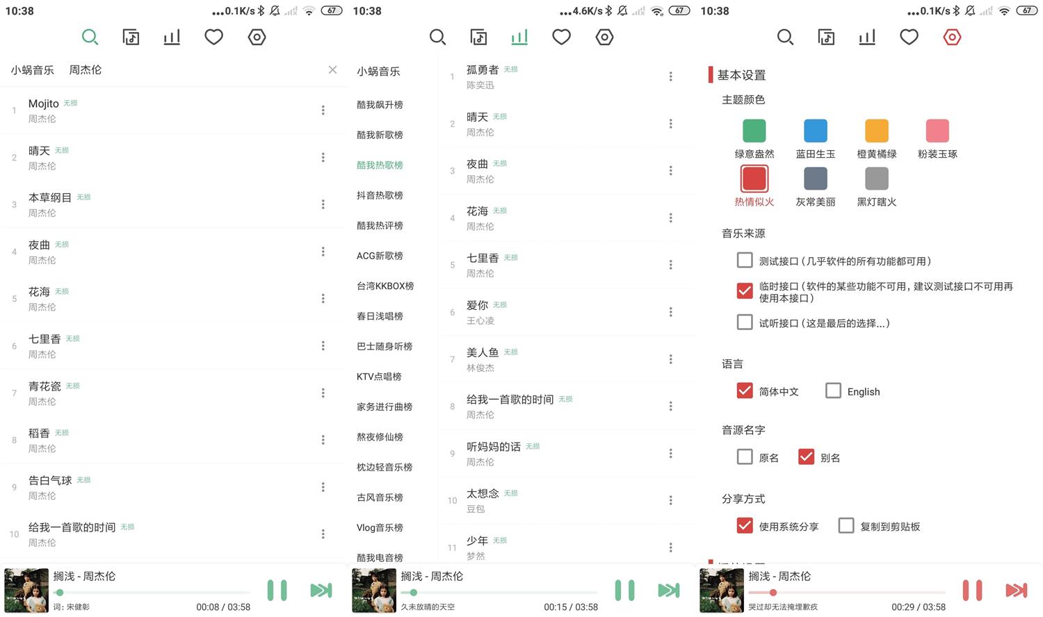 安卓LX Music洛雪音乐v1.8.4-神游资源网