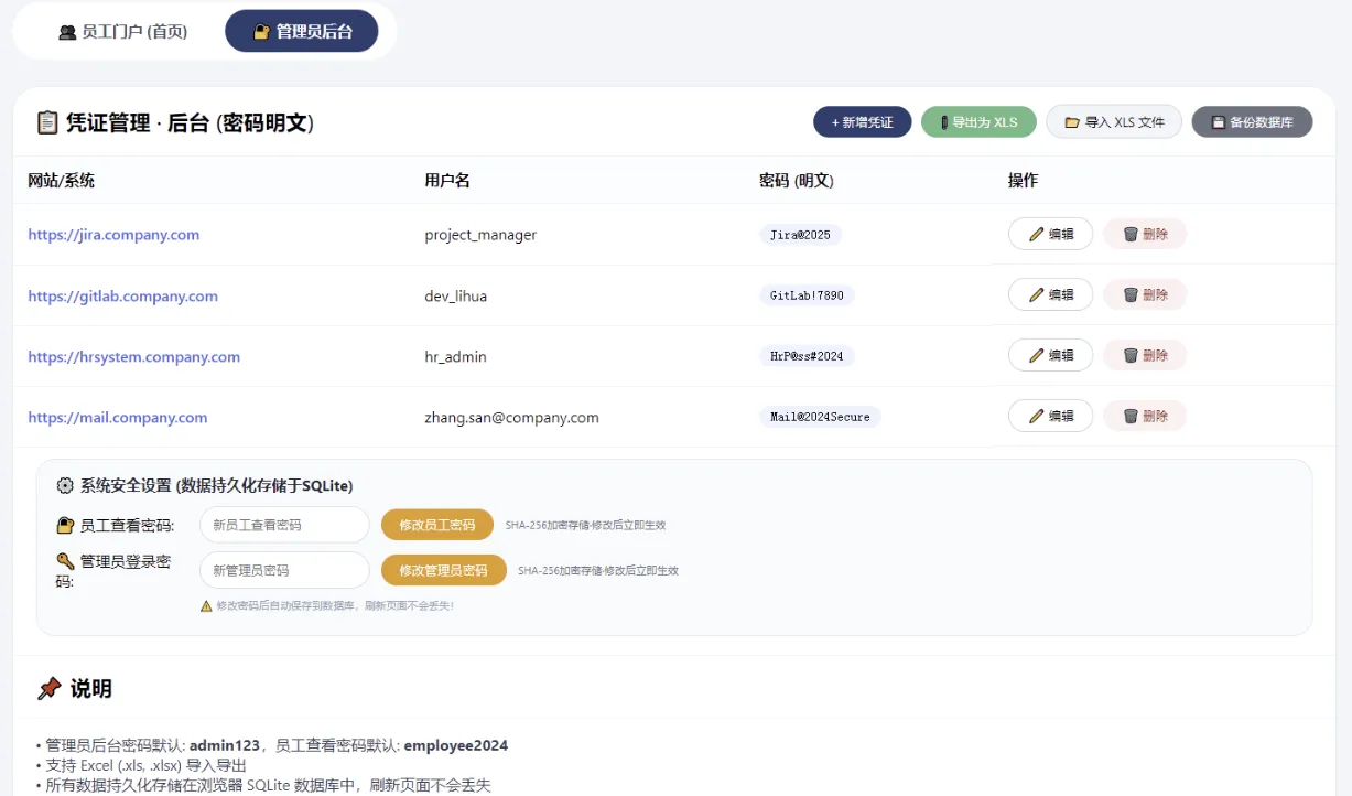 个人理念结合 deepseek+ 个人整改后做的 html 版网页密码管理系统 个人理念结合 deepseek+ 个人整改后做的 html 版网页密码管理系统