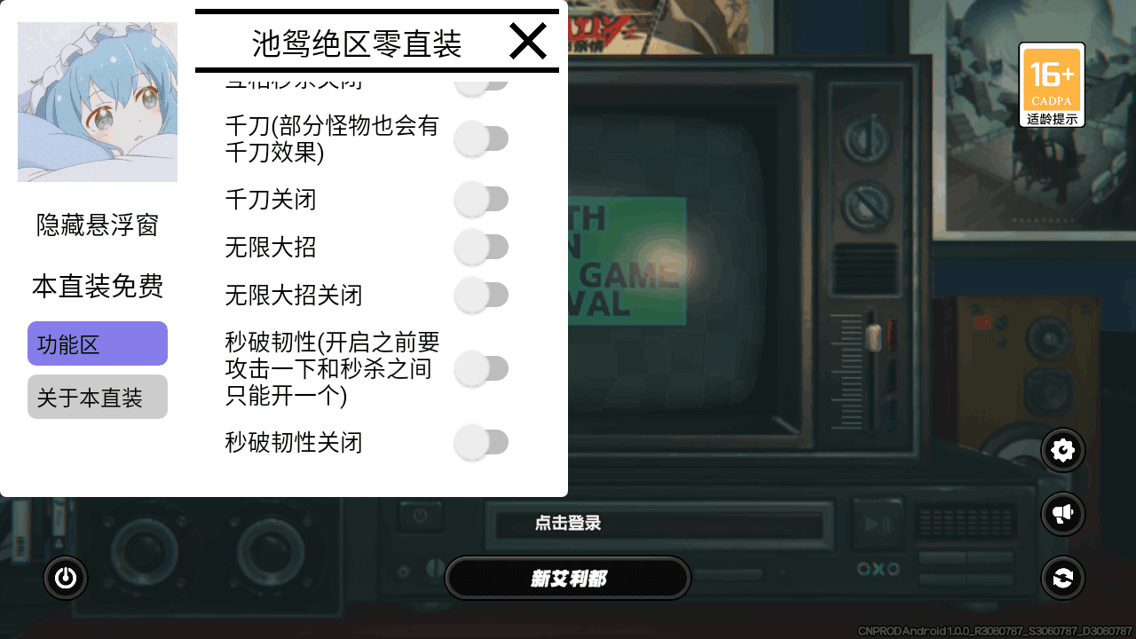 绝区零手游·池鸳多功能直装3.0国服版-神游资源网