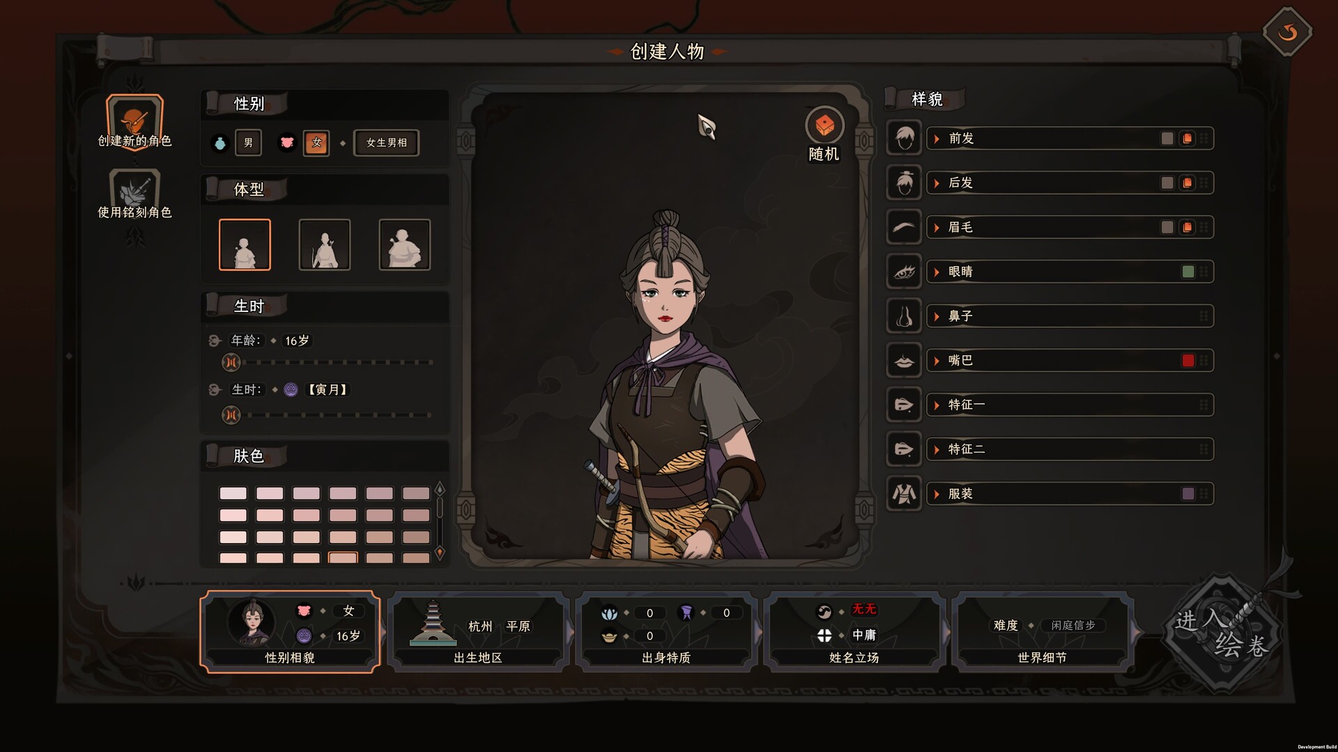 图片[5]-《太吾绘卷：天幕心帷》中文版-神游资源网