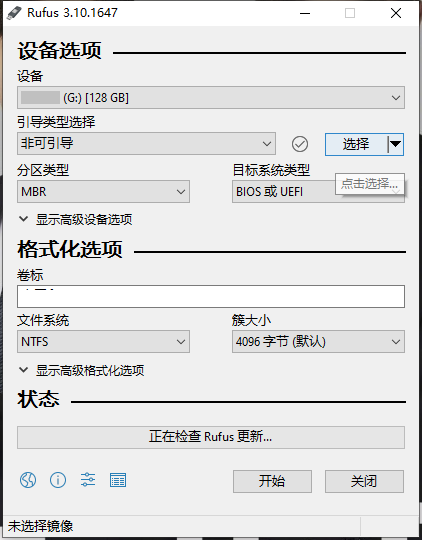 U盘引导盘制作Rufus v4.12.2314-神游资源网