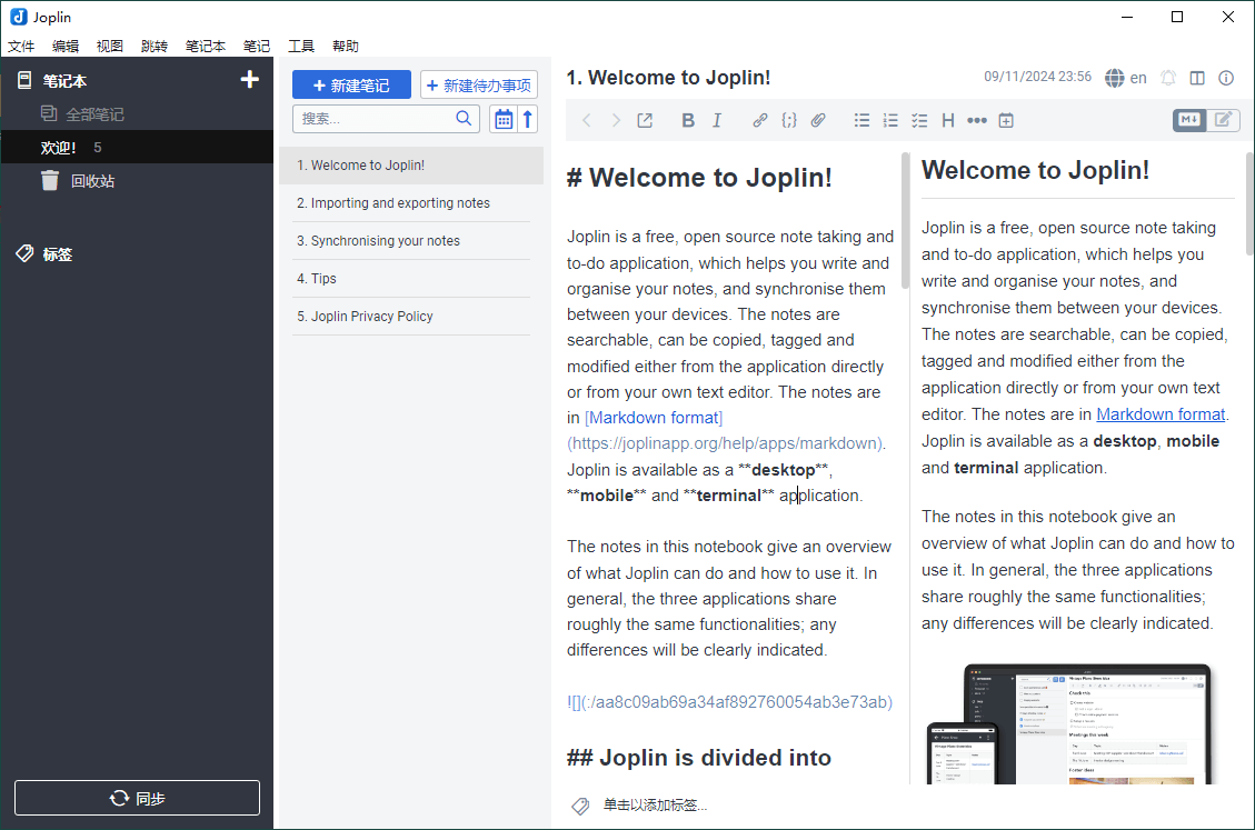 Joplin开源笔记v3.6.1便携版-神游资源网