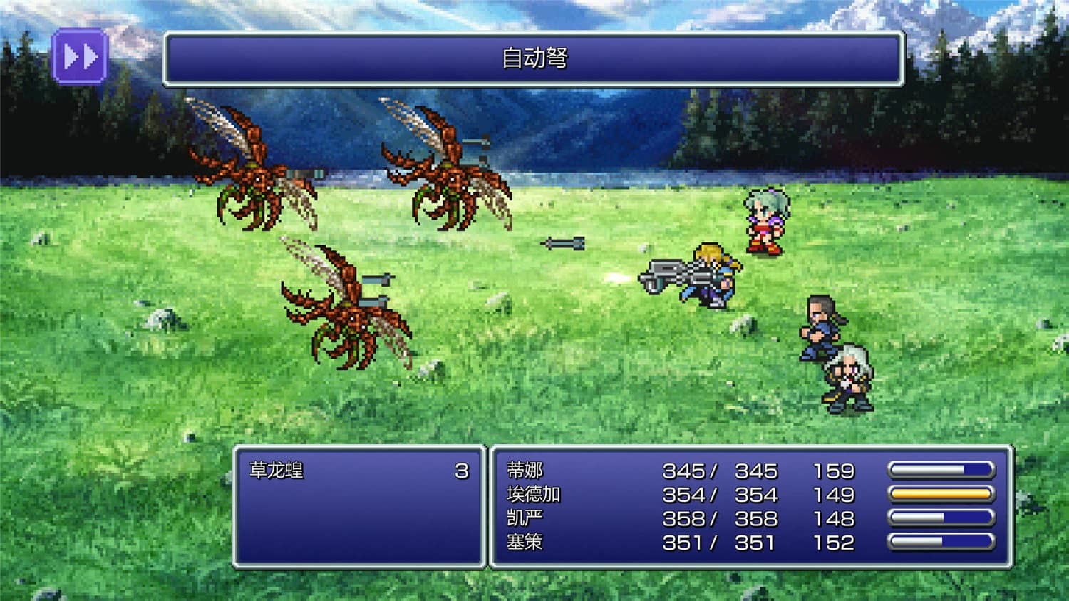 《最终幻想6》v1.2.1像素复刻版-神游资源网