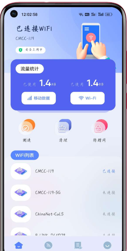 无线网密码记录器1.1一款方便的无线网络在线管理工具-神游资源网