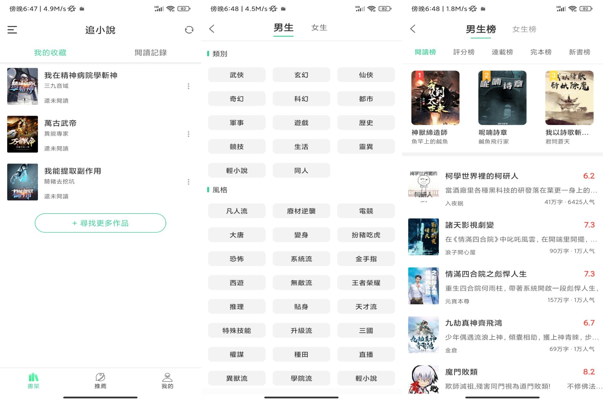 追小说APP 拥有很丰富的资源-神游资源网