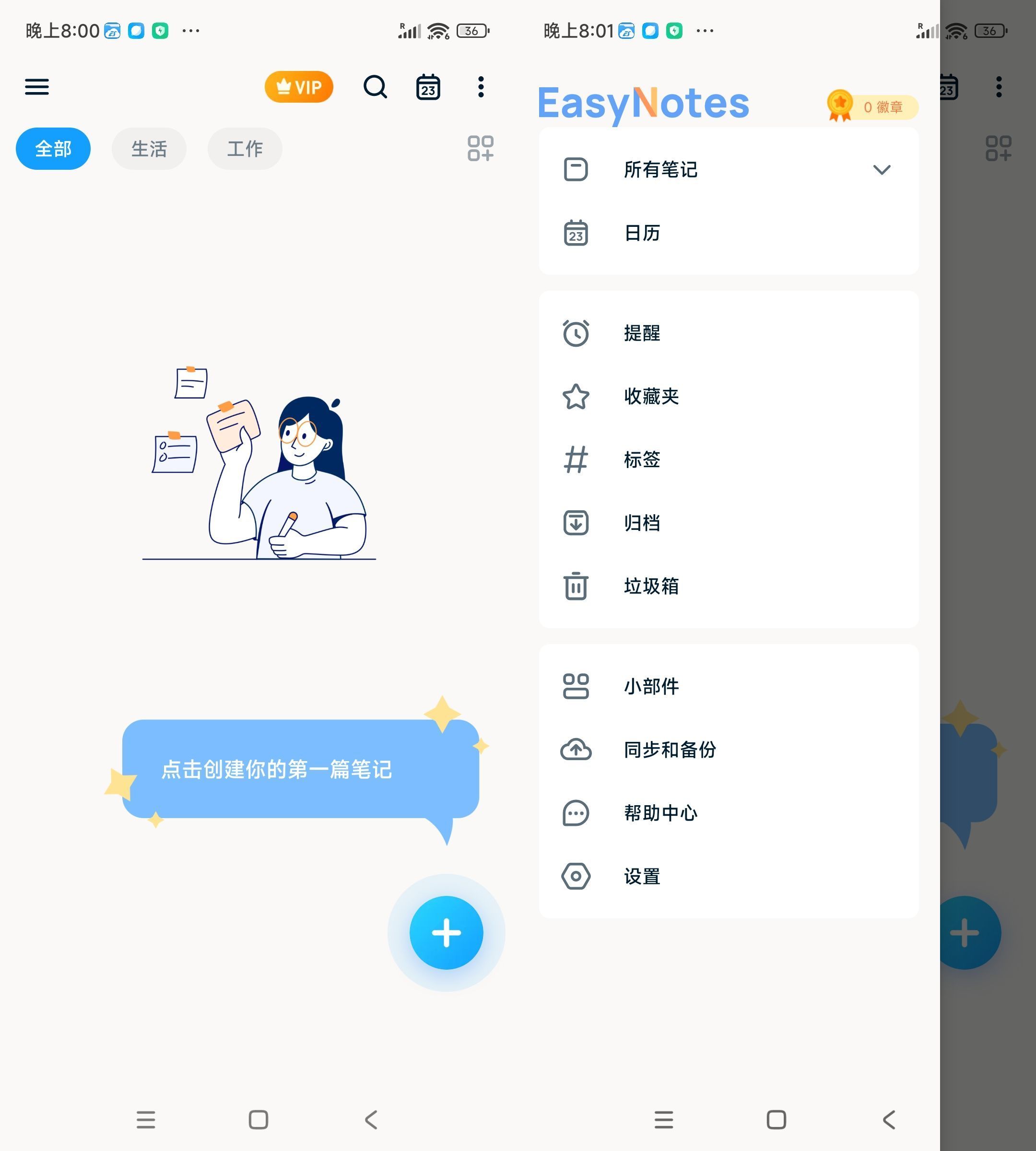 安卓简易笔记v1.3.49.0518 高级版-神游资源网