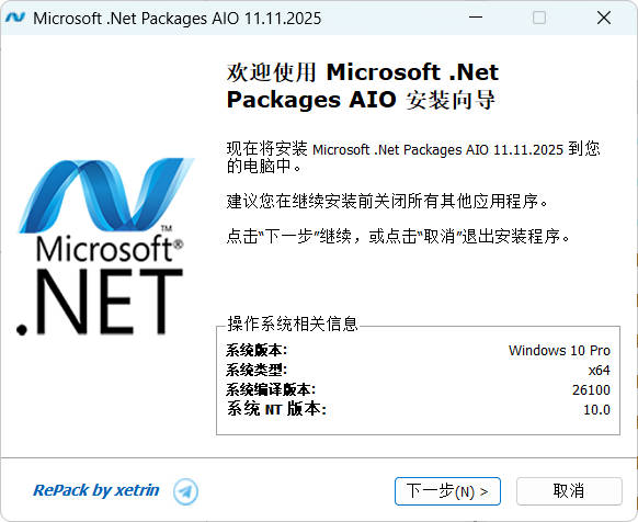 微软.Net 运行库离线安装包 v13.01.26-神游资源网