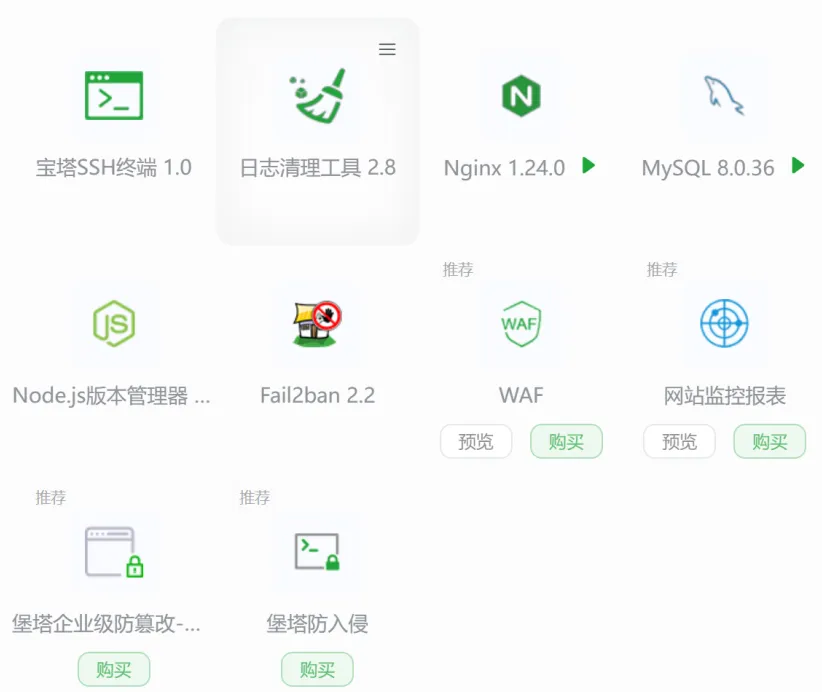 宝塔面板去除专业版推广精简面板不必要功能-神游资源网