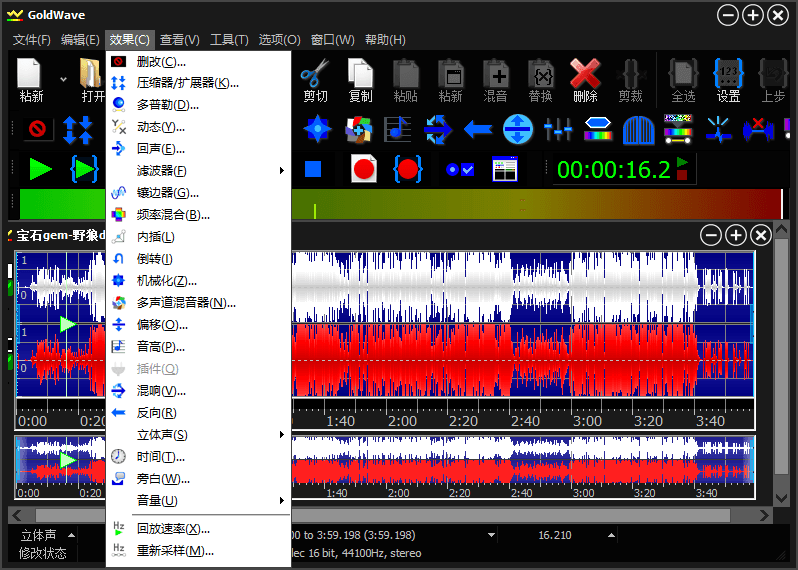 GoldWave v7.04.0中文绿色版-神游资源网