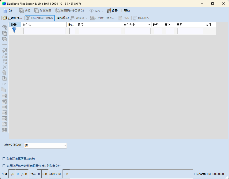 重复文件删除Duplicate Same Files Searcher v10.8.1-神游资源网