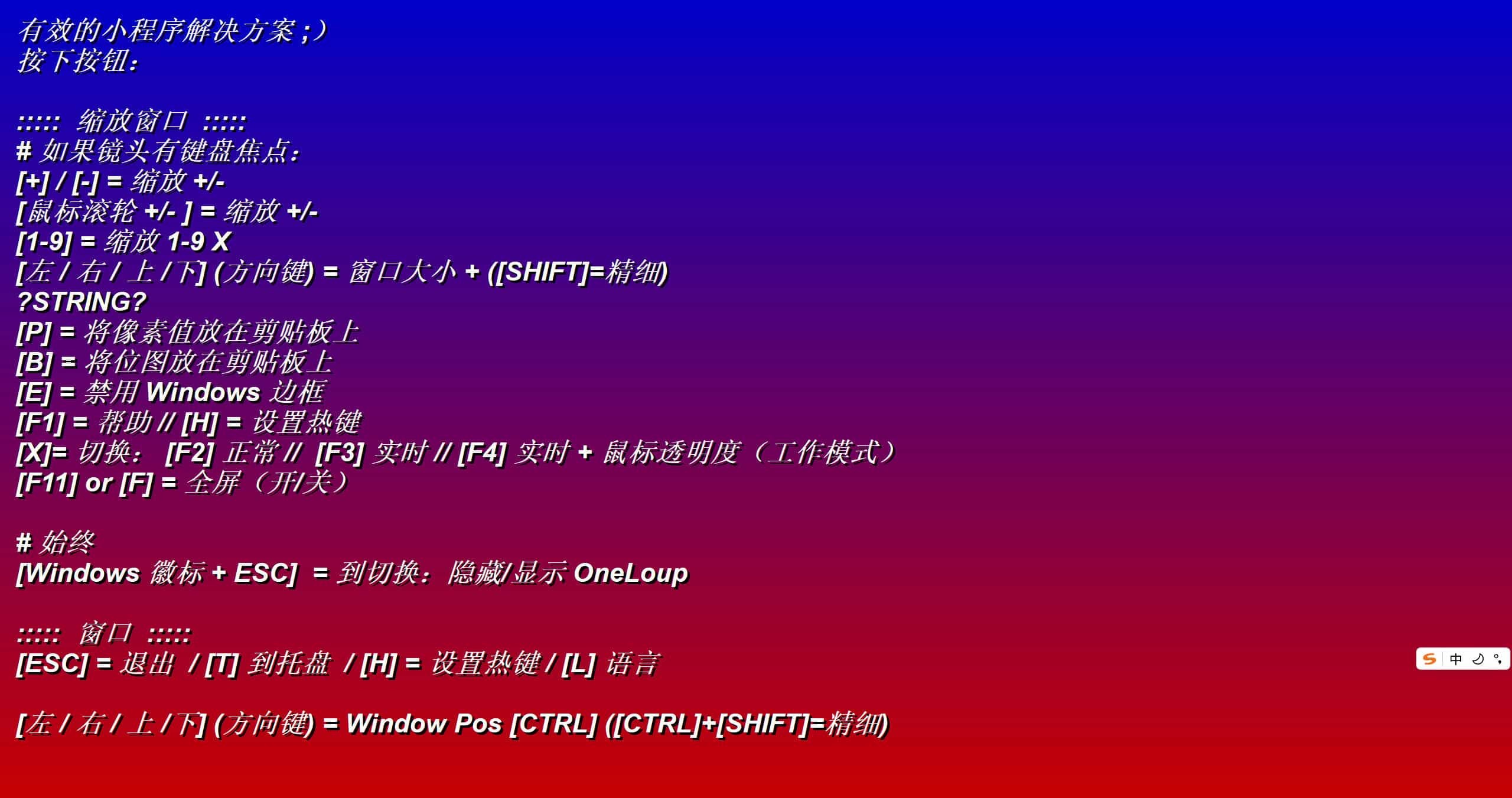 桌面放大镜 OneLoupe v6.21绿色版-神游资源网
