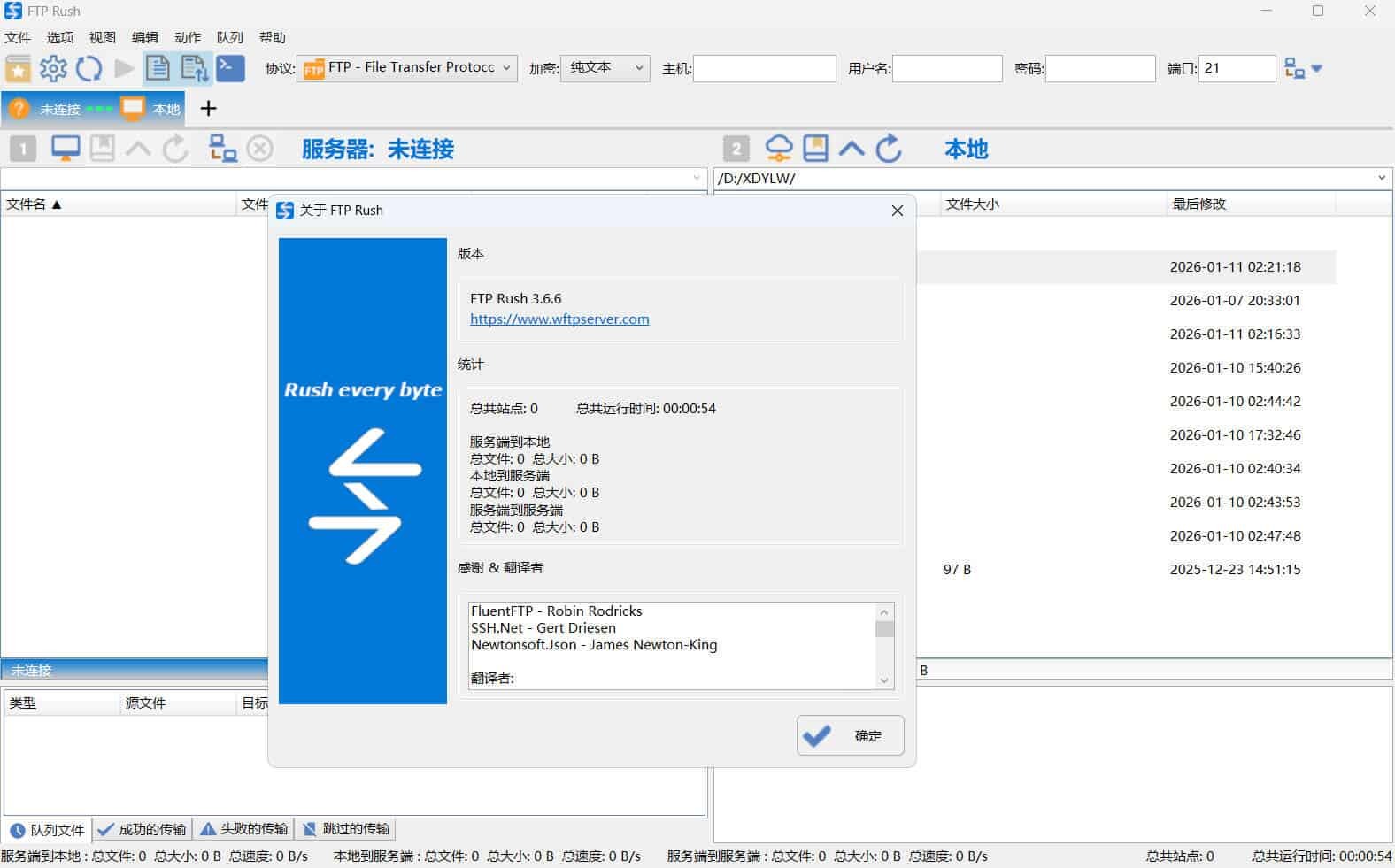 FTP客户端FTP Rush v3.6.6 绿色版-神游资源网