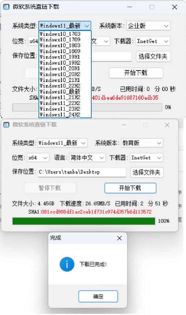 微软系统直链下载 v1.3.5.1绿色版-神游资源网