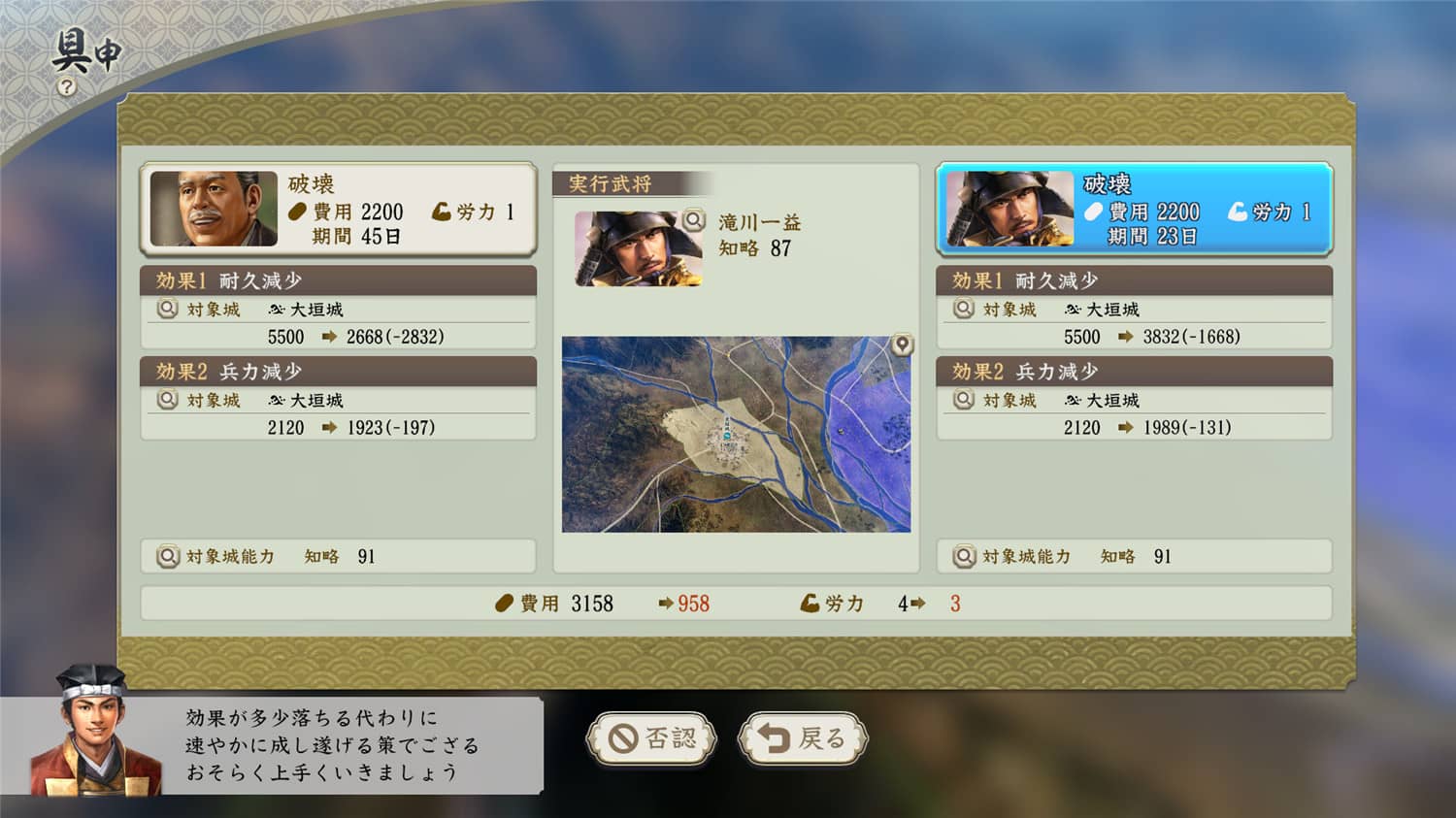 《信长之野望：新生》威力加强版-神游资源网