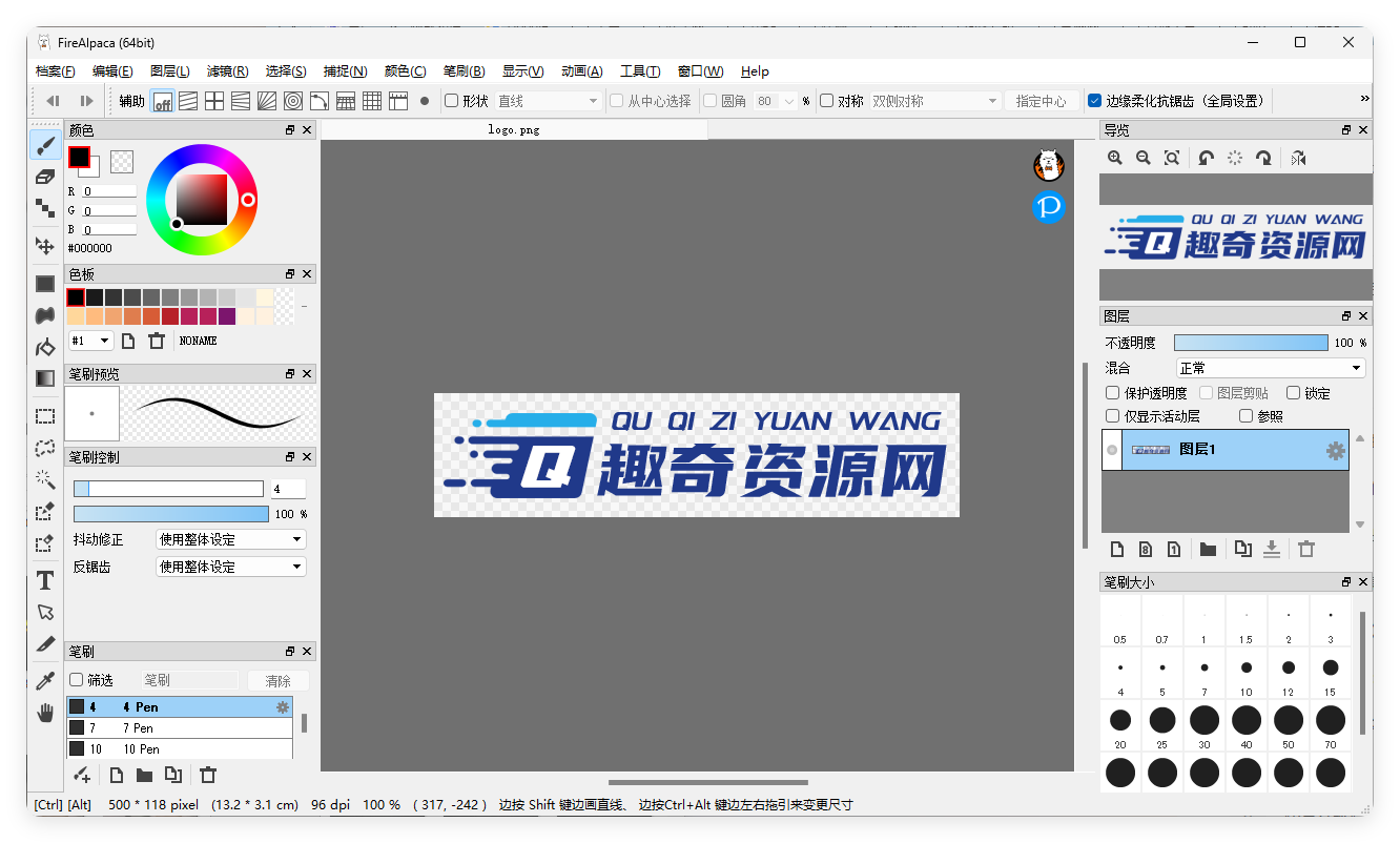 绘画工具FireAlpaca v2.14.1绿色版-神游资源网