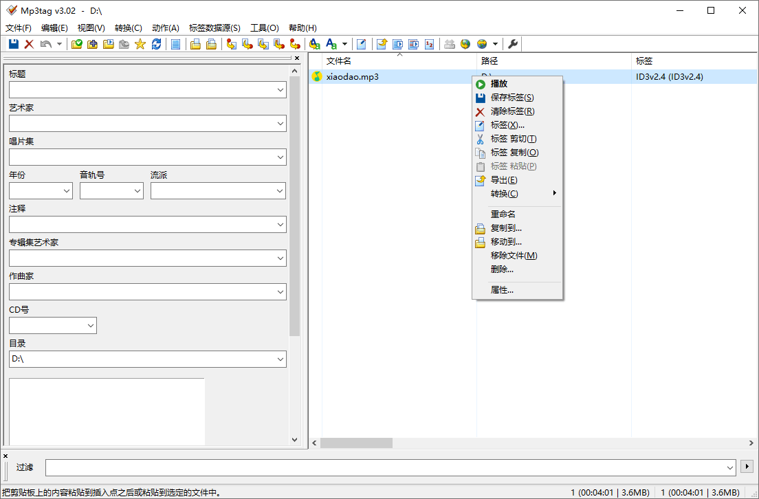 Mp3tag音乐标签编辑器v3.35-神游资源网