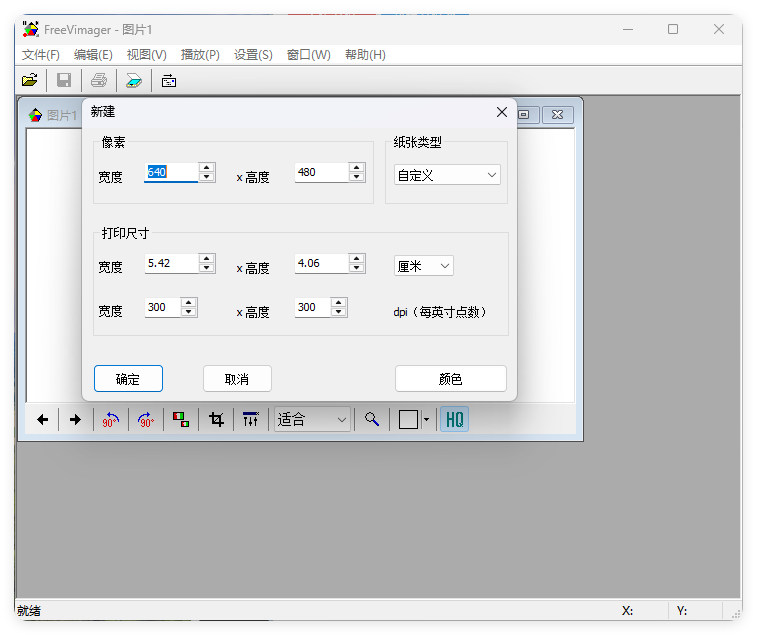 FreeVimager图像查看编辑器v9.9.27-神游资源网