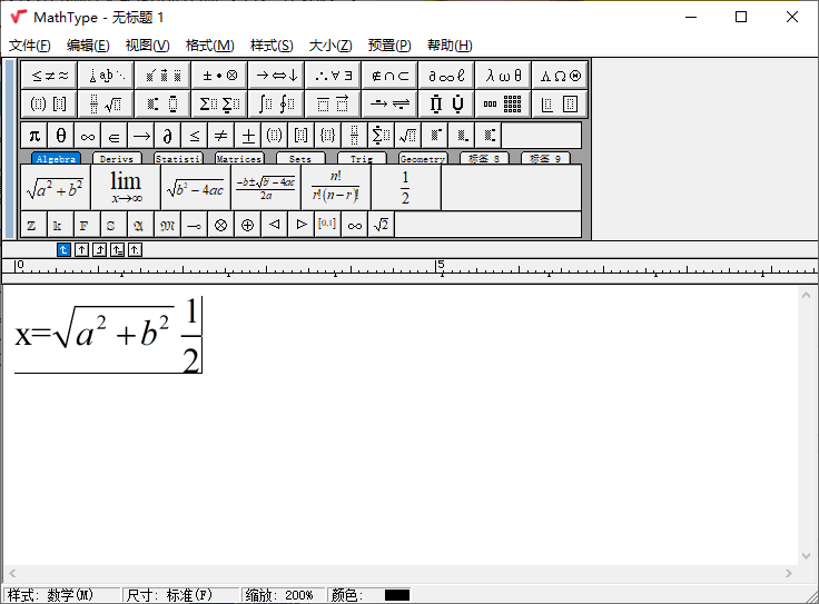 MathType数学公式编辑器v7.11-神游资源网