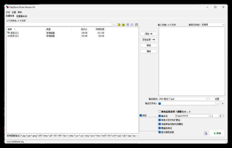 FastStone Photo Resizerv4.4便携版-神游资源网