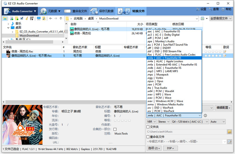 EZ CD Audio Converter v12.4.0.1.0高级版-趣奇资源网-第5张图片 EZ CD Audio Converter v12.4.0.1.0高级版-趣奇资源网-第5张图片