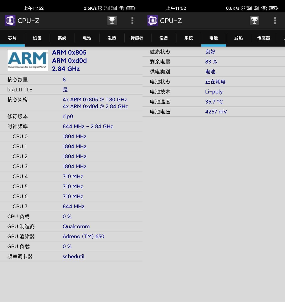 安卓CPU-Z v1.57高级版-神游资源网