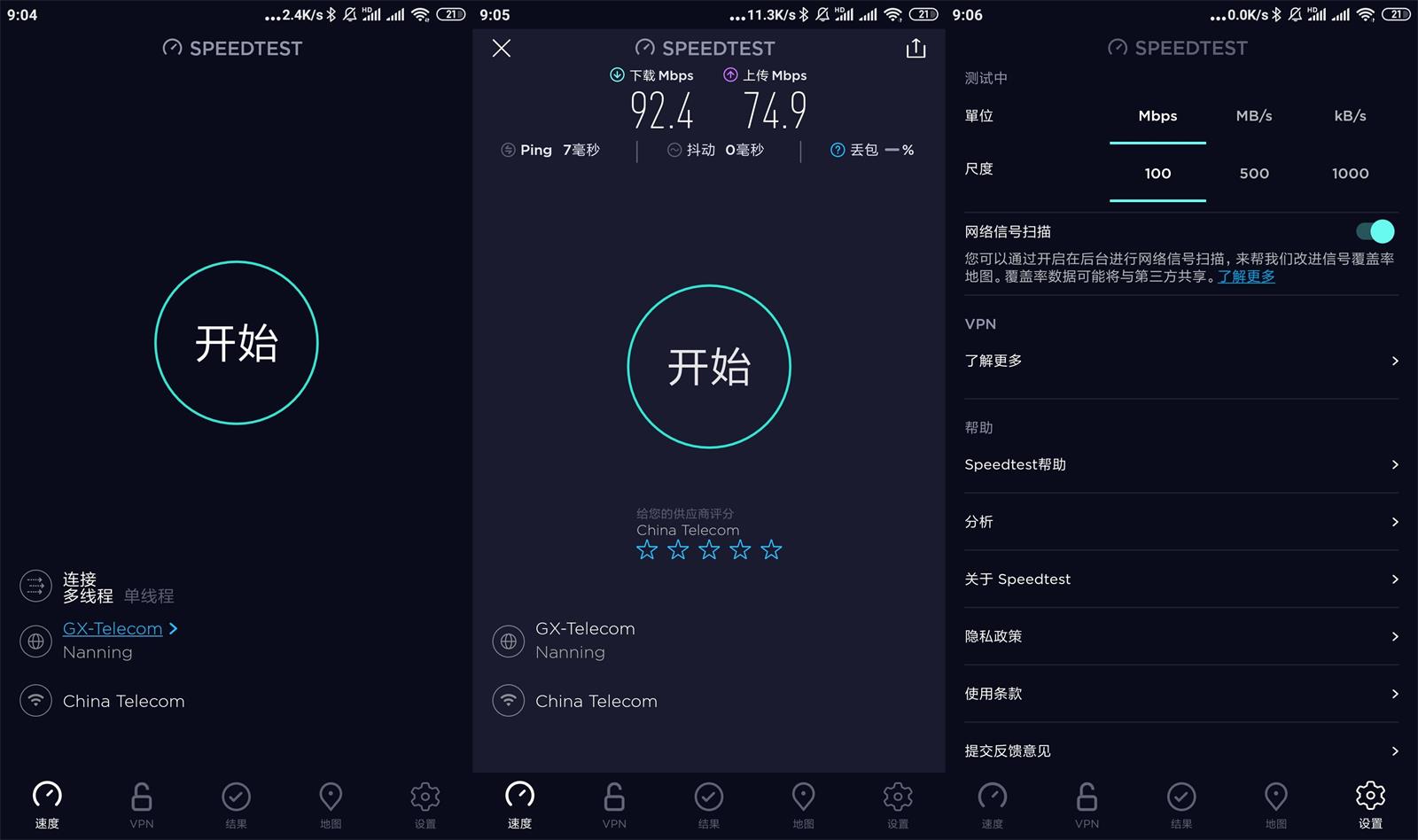 安卓Speedtest-网速测试v7.0.5高级版-神游资源网