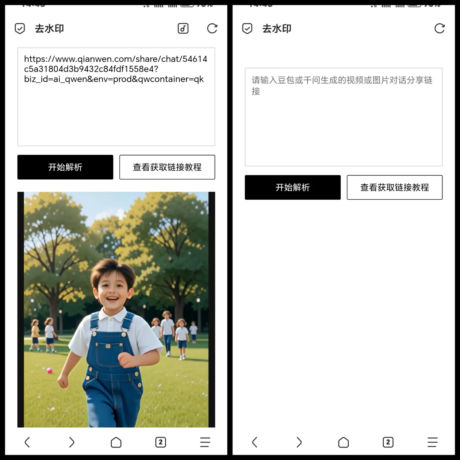 HTML豆包千问去水印源码，更多去水印接口正在开发中-神游资源网