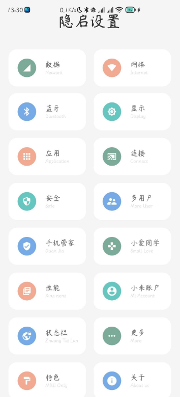 隐启设置 v8.1自动录音软件 部分miui机型QQ和微信通话录音功能-神游资源网