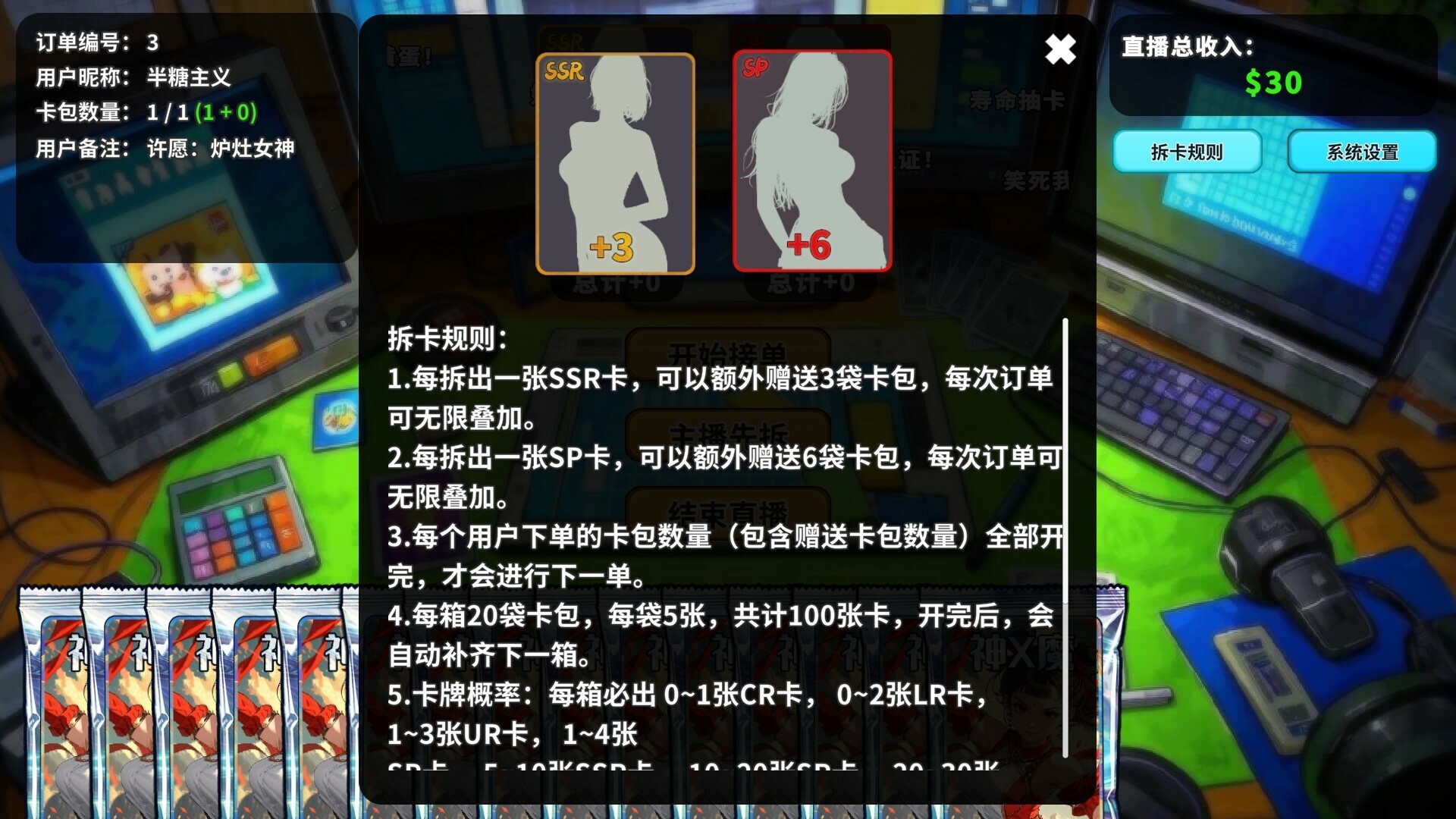 《拆卡模拟器》v1.0.0中文版-趣奇资源网-第7张图片
